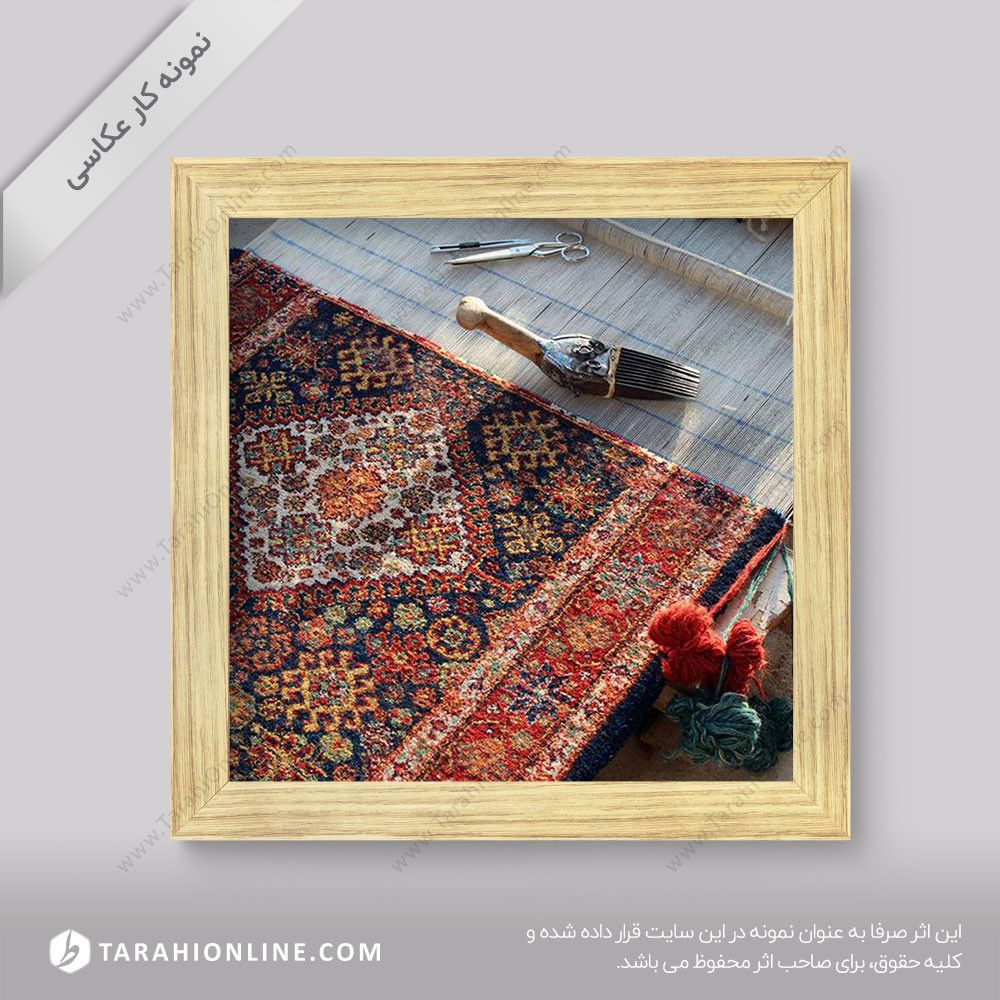 عکاسی از فرش ۲